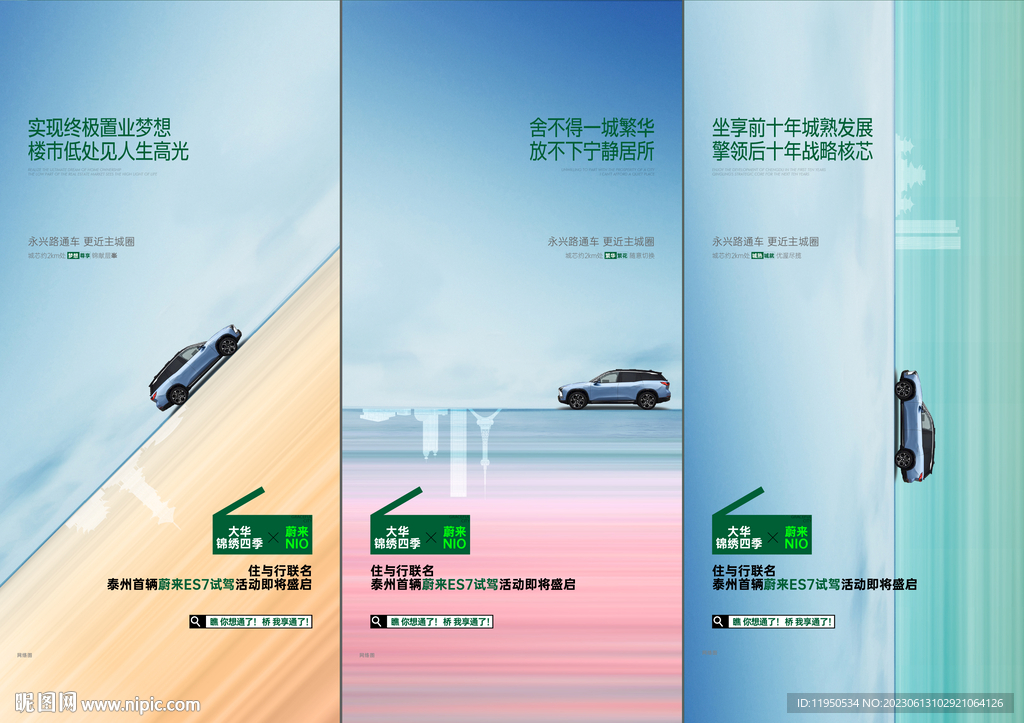 車位 