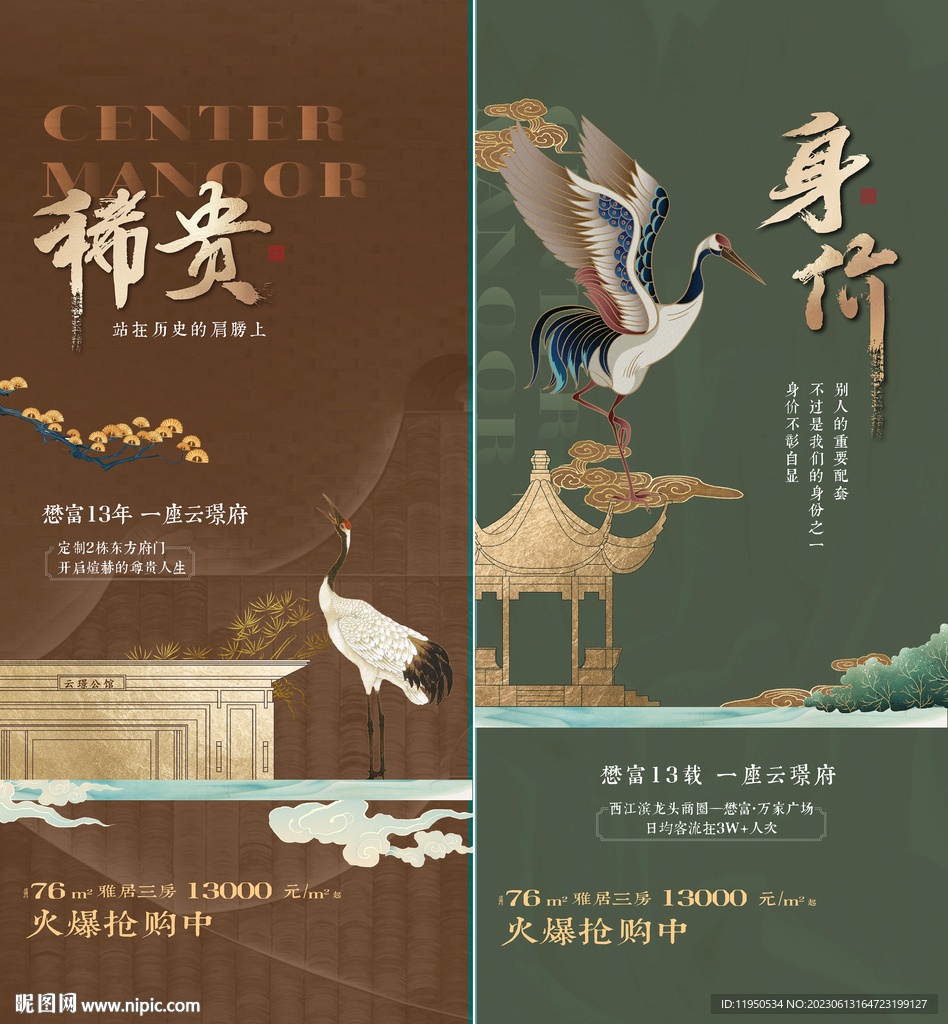 中式 門庭