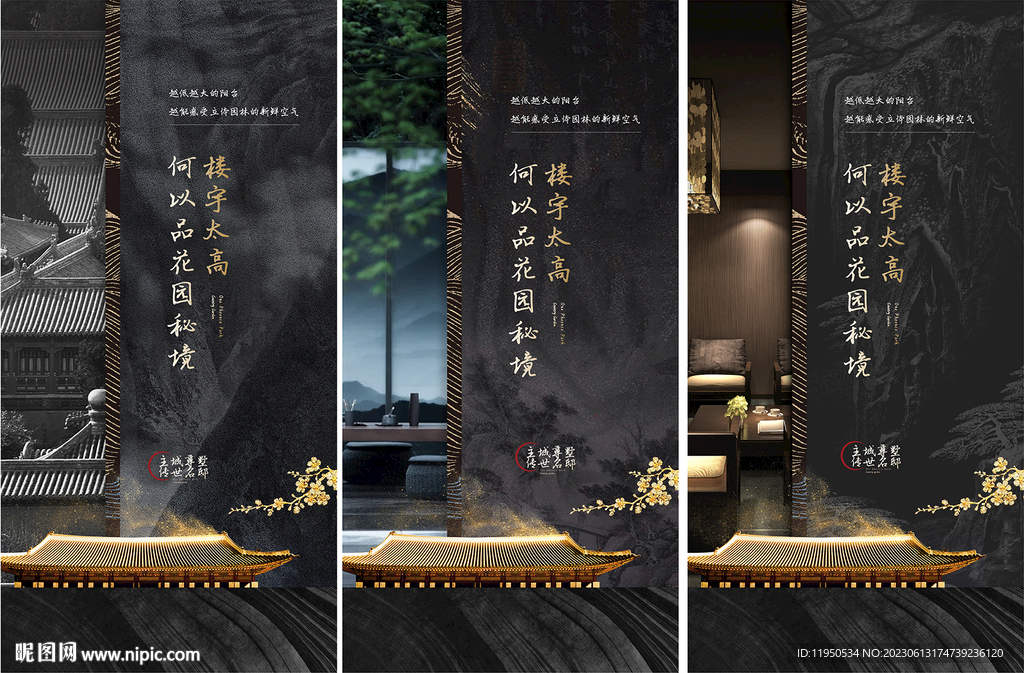 中式底圖合層