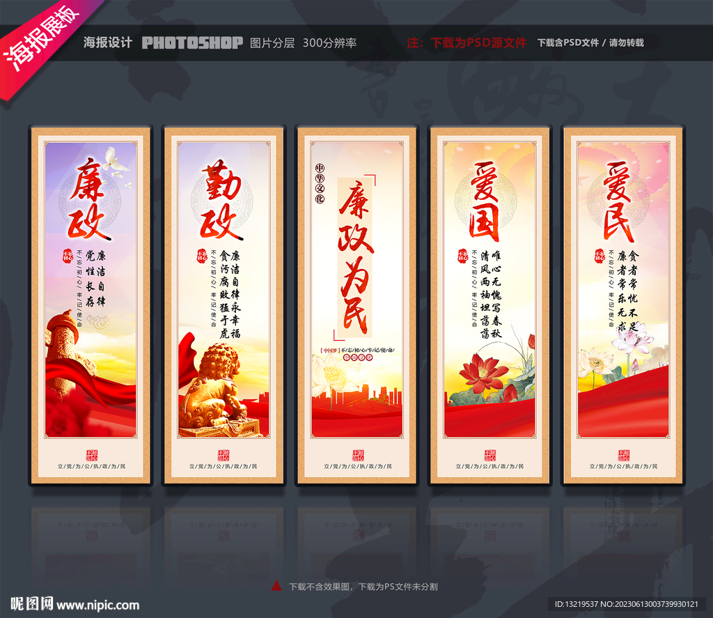 廉政文化