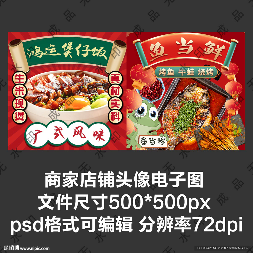 烤魚牛蛙煲仔飯外賣店商家頭像