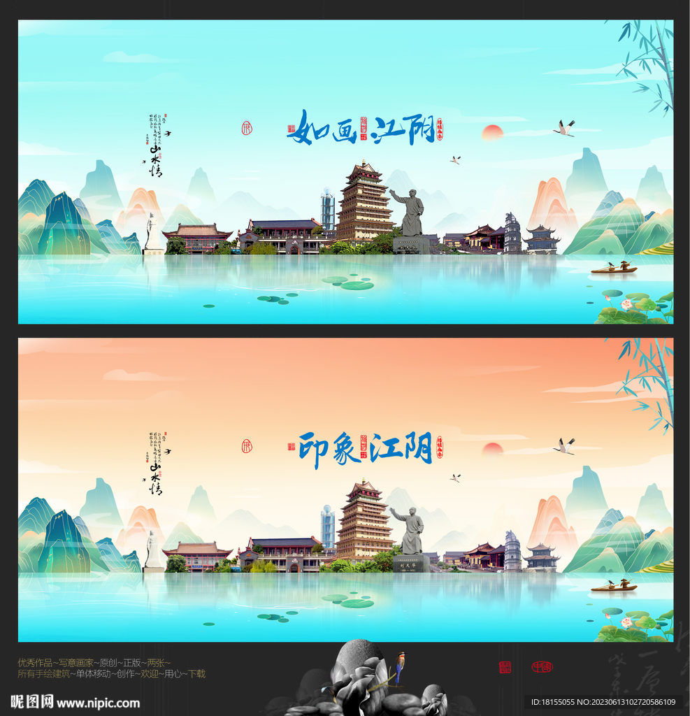 江陰