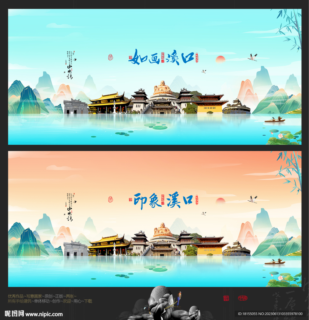 溪口