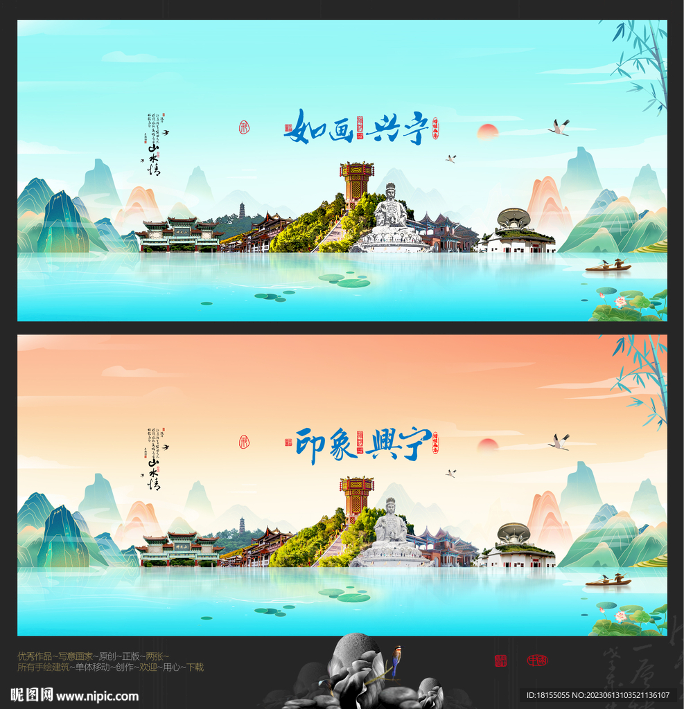 興寧