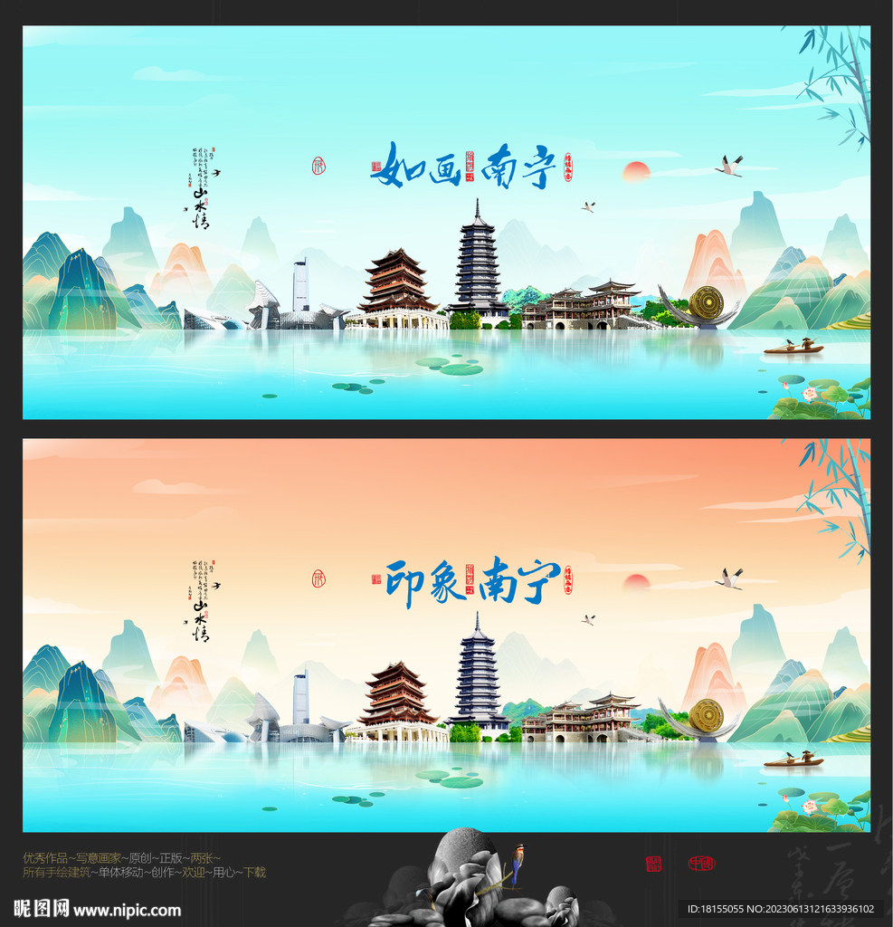 南寧