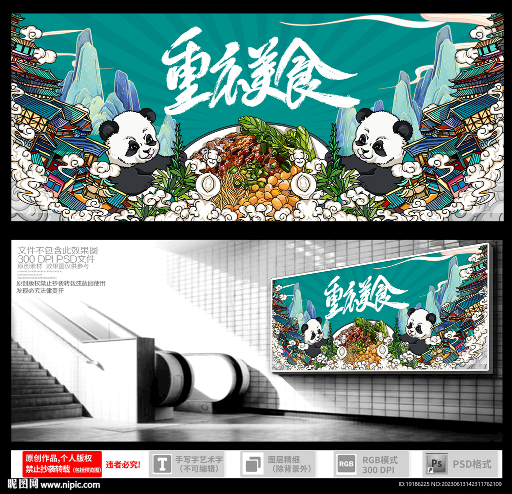 重慶美食