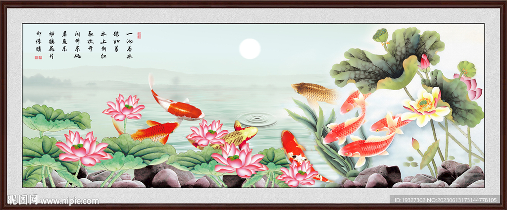 錦鯉年年有余 九魚圖裝飾畫