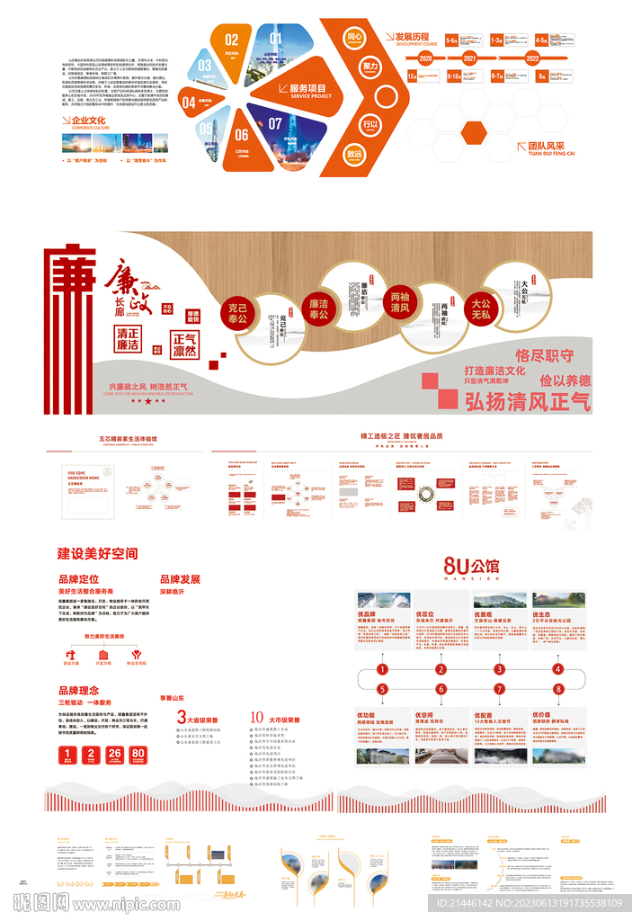 企業(yè)發(fā)展歷程