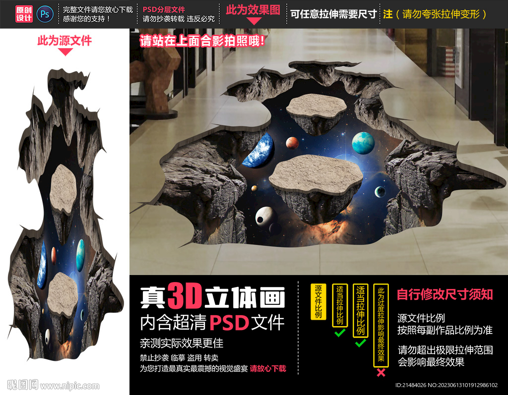 宇宙立體畫