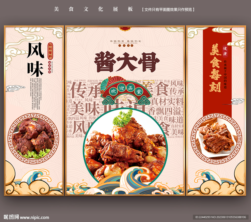 醬大骨