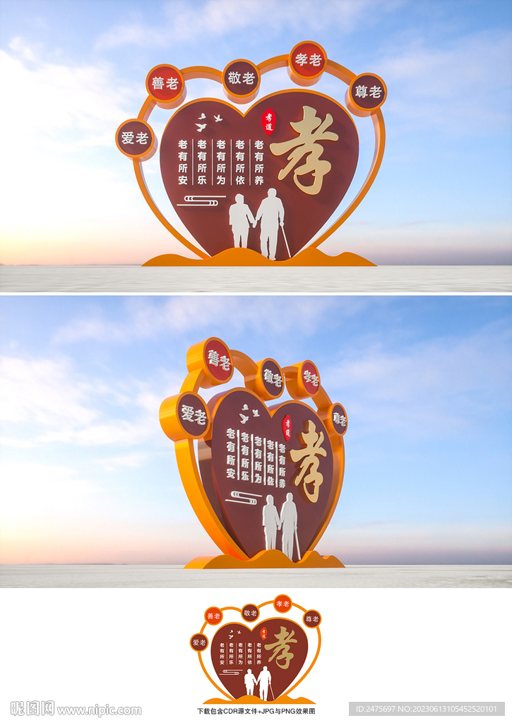 養(yǎng)老文化