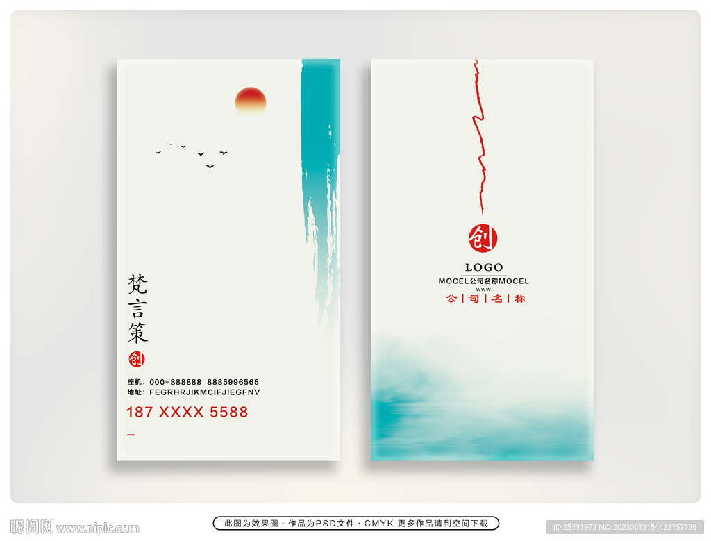 經典簡約名片
