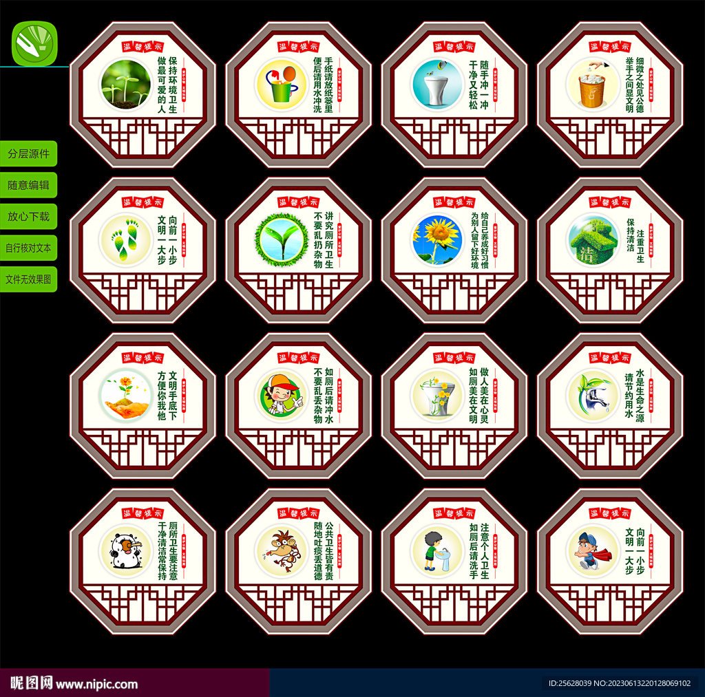 廁所標語