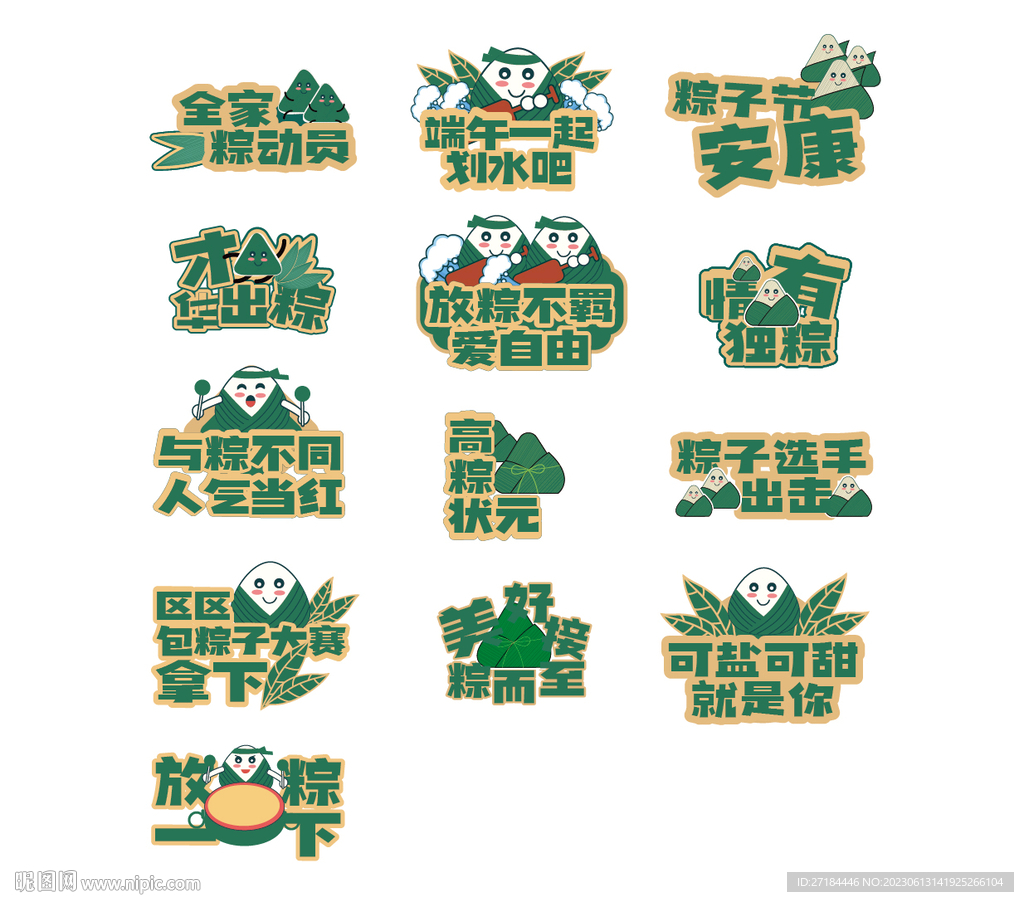 端午節kt板手舉牌
