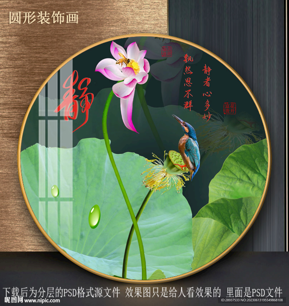 高清荷花裝飾畫