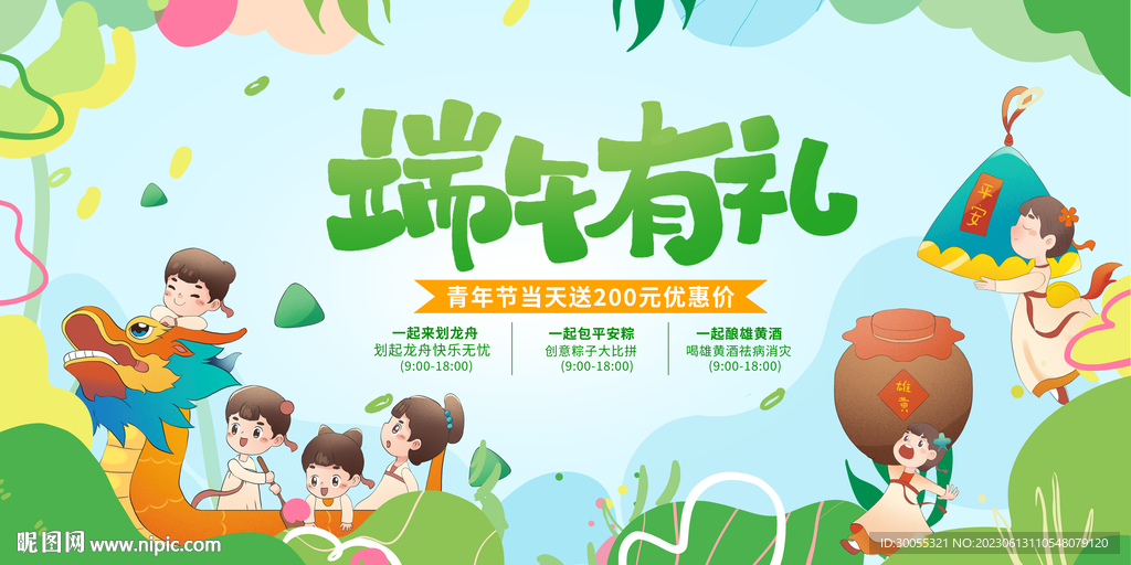 端午