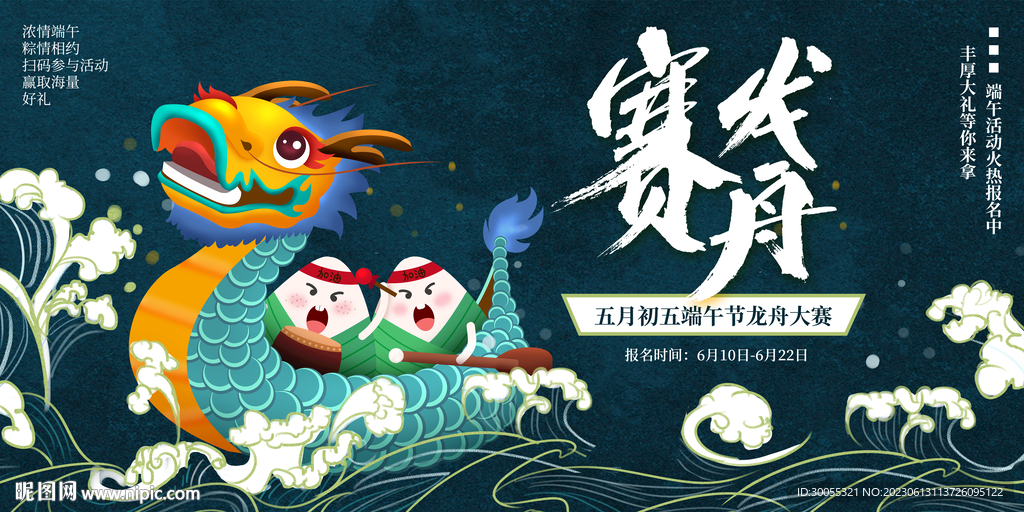 端午