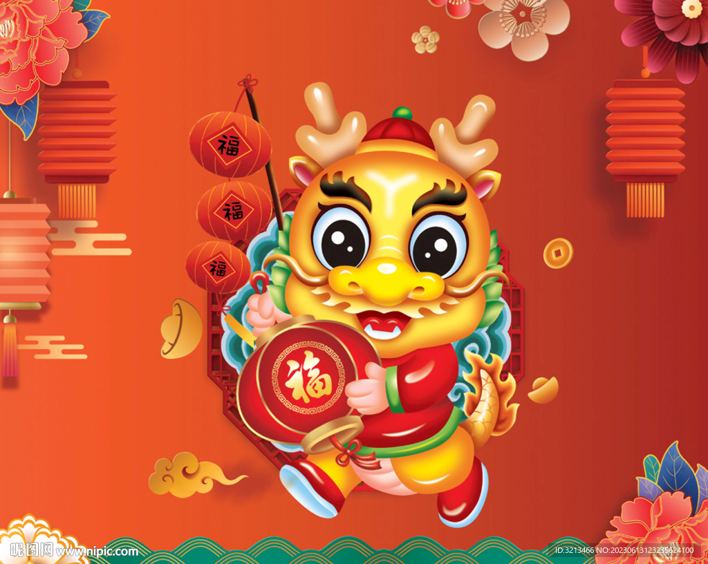 龍年