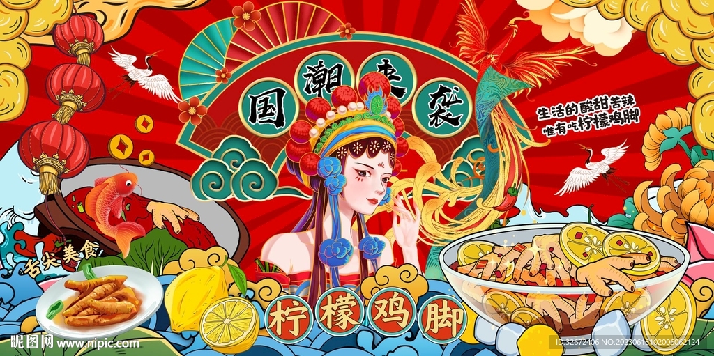 檸檬鳳爪背景設計圖片