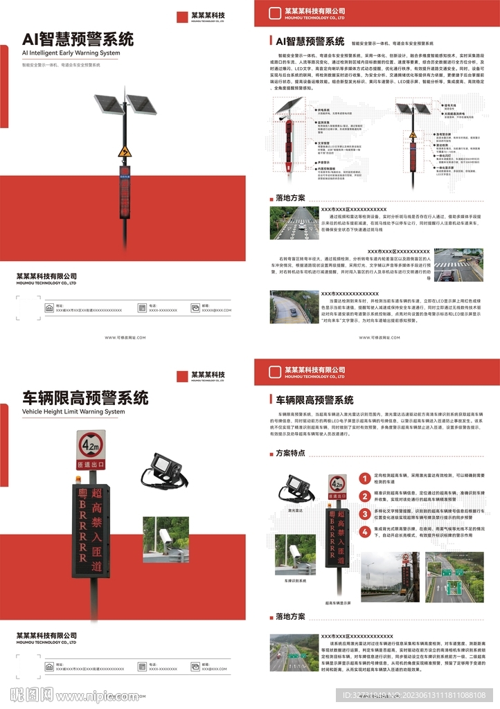 產品宣傳單頁