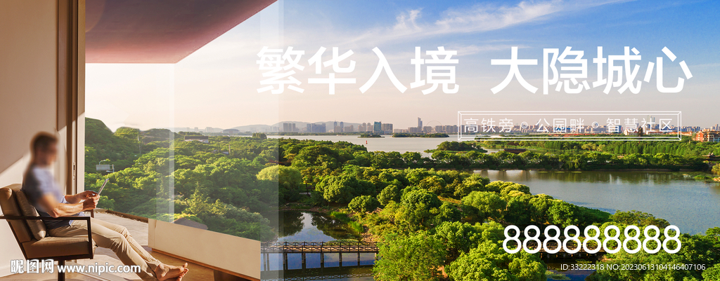 生態城市