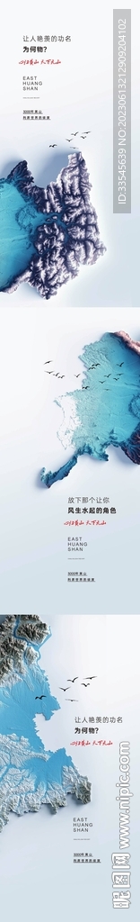 湖山海報