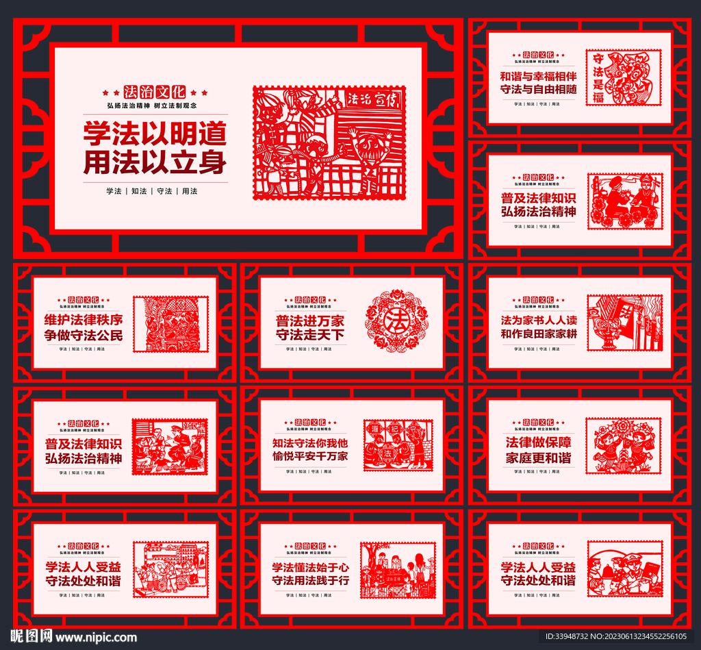 法治文化