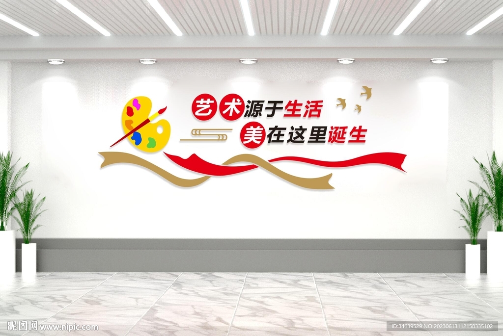 美術(shù)教室文化墻畫室文化墻