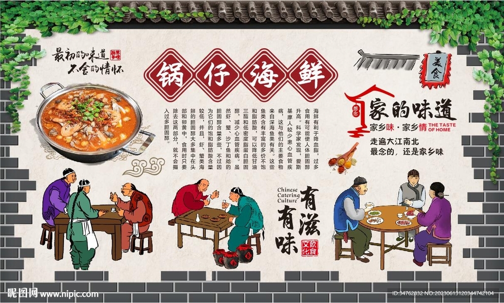 鍋仔海鮮