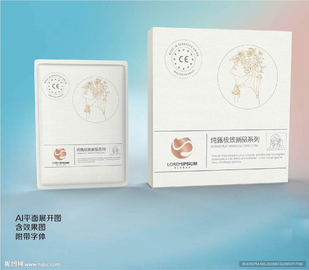 美容醫(yī)美包裝盒
