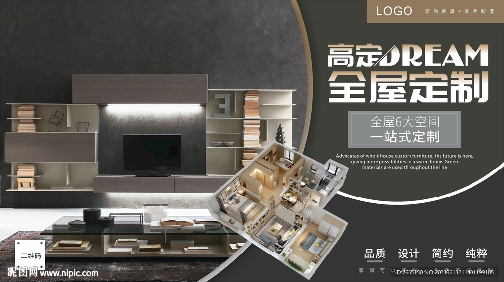極簡風格電視柜全屋定制