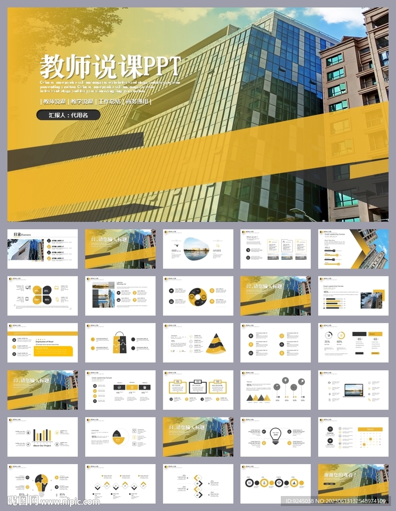 大氣培訓(xùn)公開課說課PPT