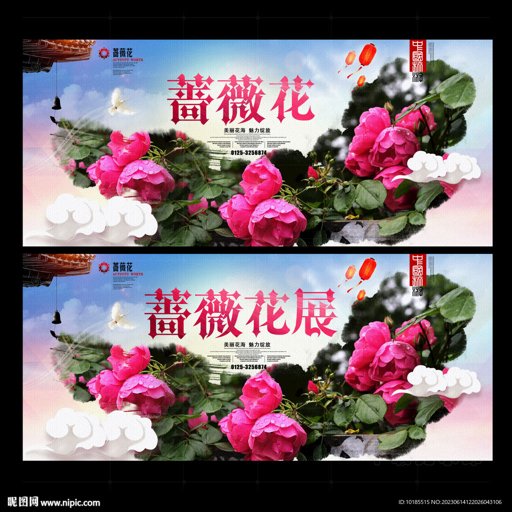 薔薇花