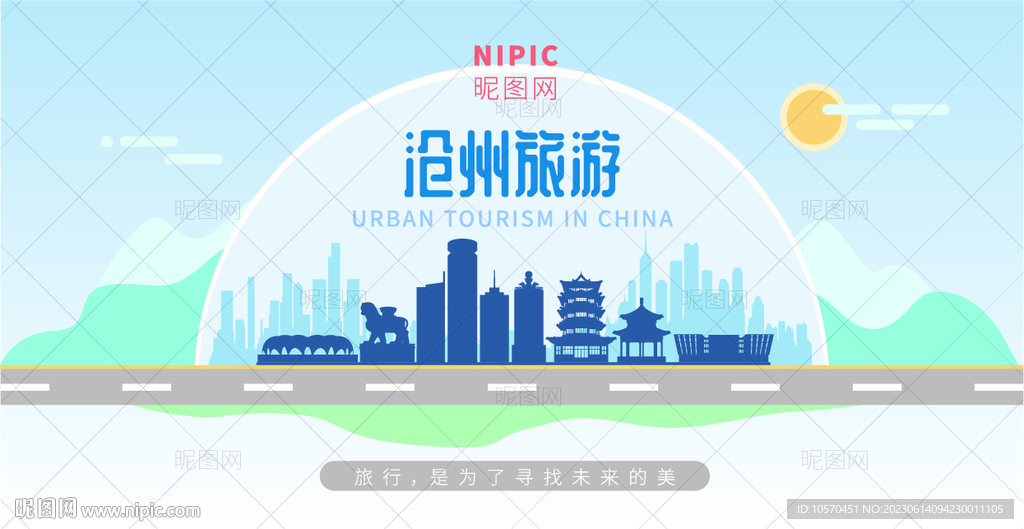 滄州旅游