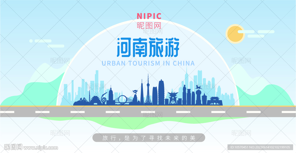 河南旅游