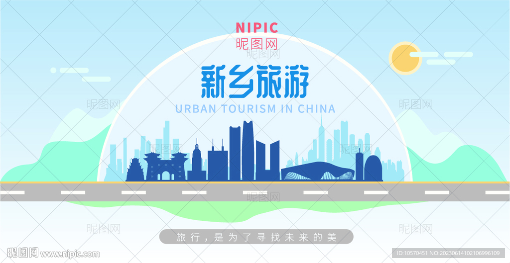 新鄉(xiāng)旅游