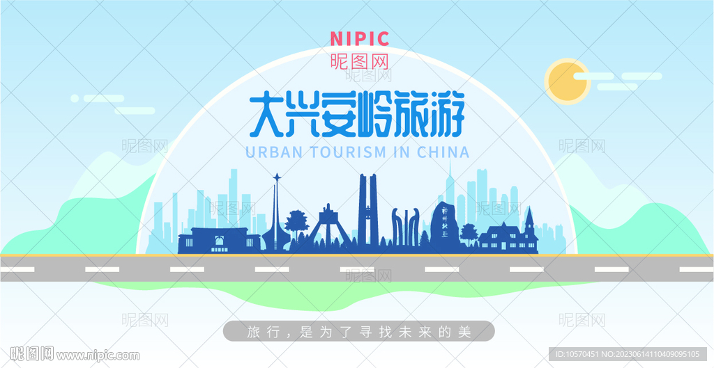 大興安嶺旅游