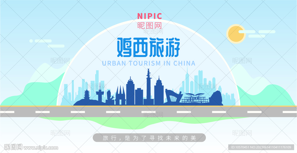 雞西旅游