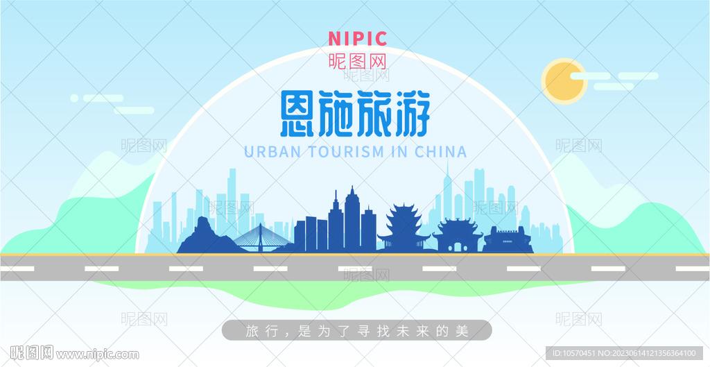 恩施旅游