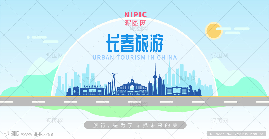 長(zhǎng)春旅游