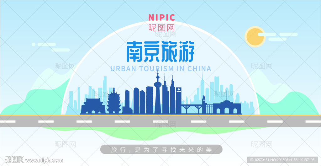 南京旅游