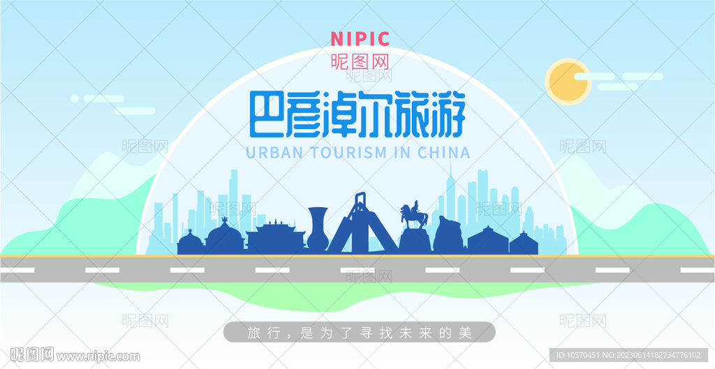 巴彥淖爾旅游