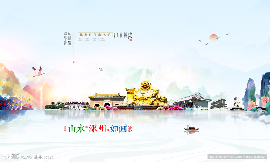 涿州