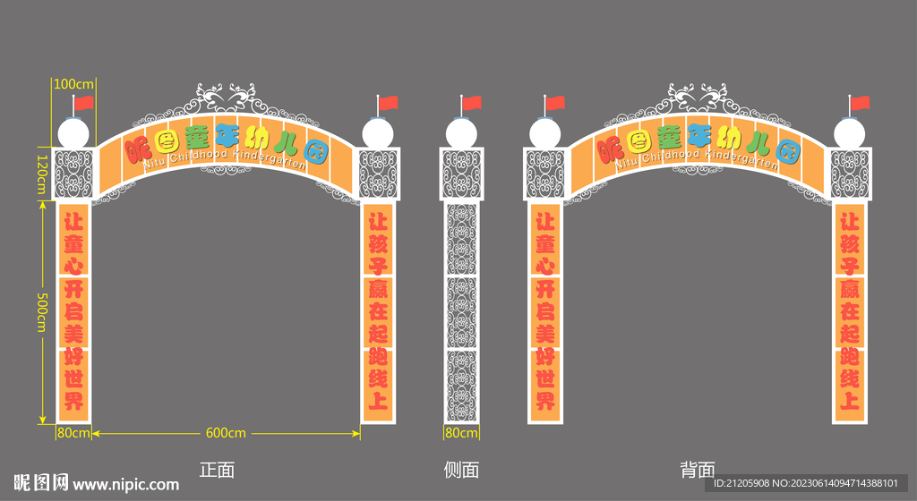 幼兒園門頭  大門