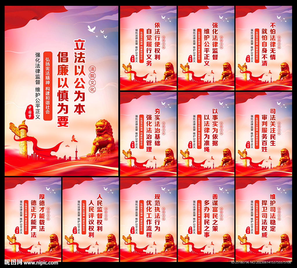 法院文化