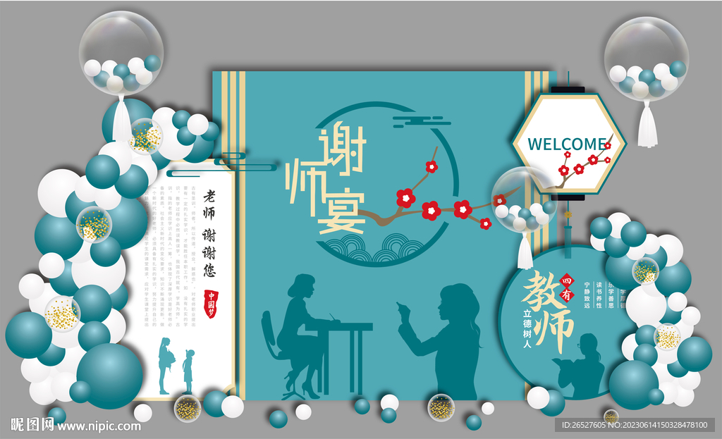 藍綠色除高中大學畢業典禮開學典