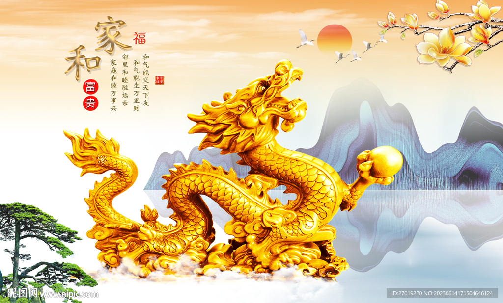 金龍送福