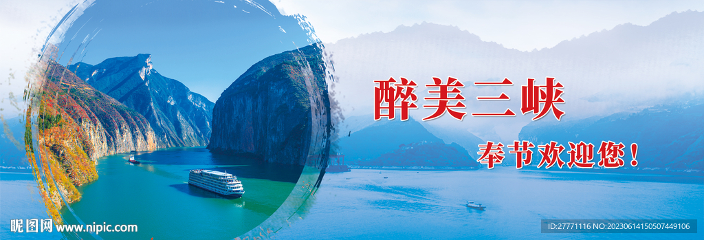 奉節瞿塘峽三峽之巔夔門T形牌