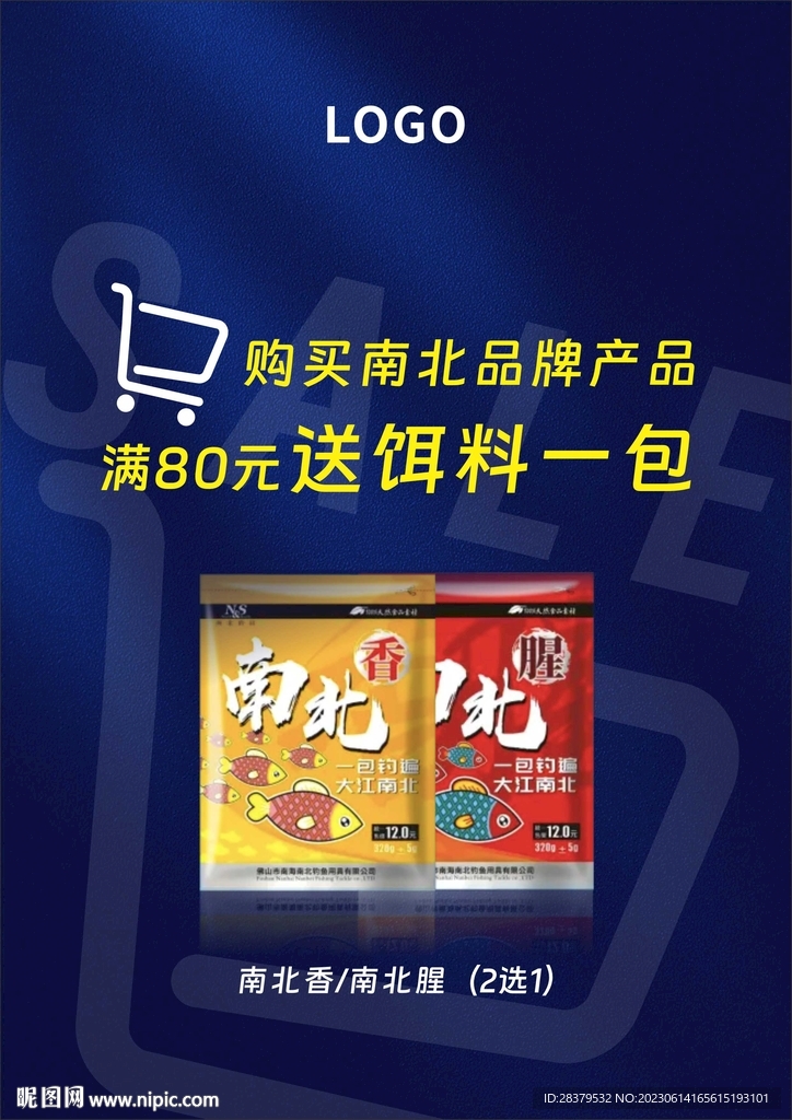 促銷臺卡