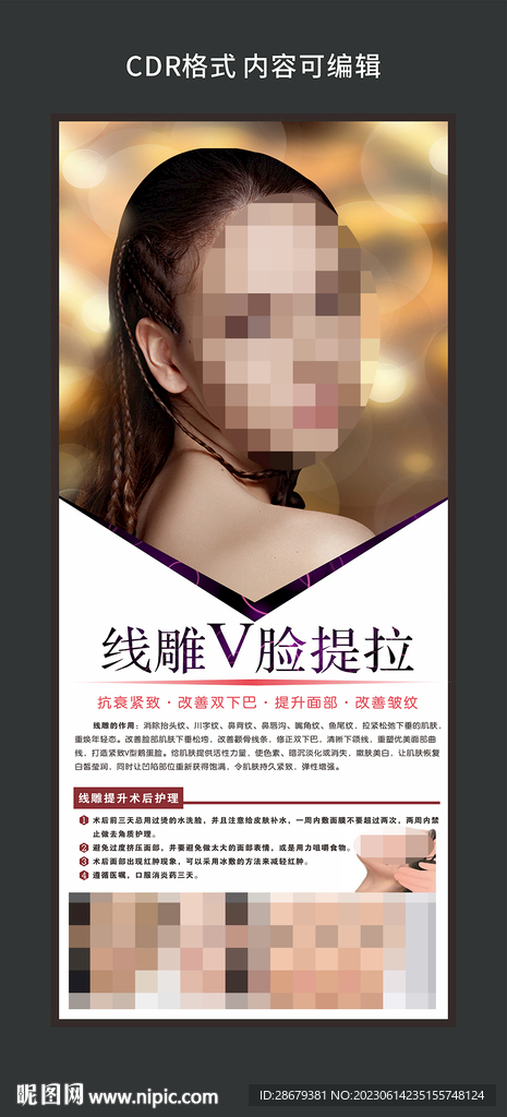 美容展架圖片
